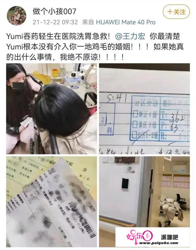 没完没了！徐若瑄又发声还内涵李靓蕾，曝Yumi吞两颗药已出院