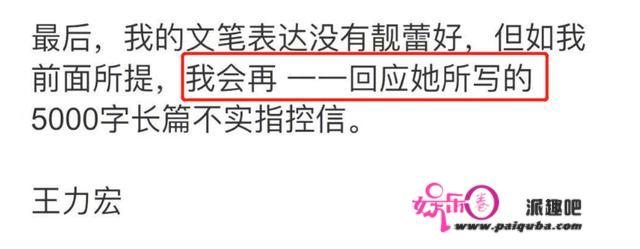 网友曝王力宏风波后续，已做好停工三年筹办，认为李靓蕾个性过火