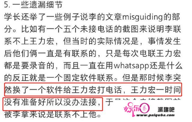 网友曝王力宏风波后续，已做好停工三年筹办，认为李靓蕾个性过火