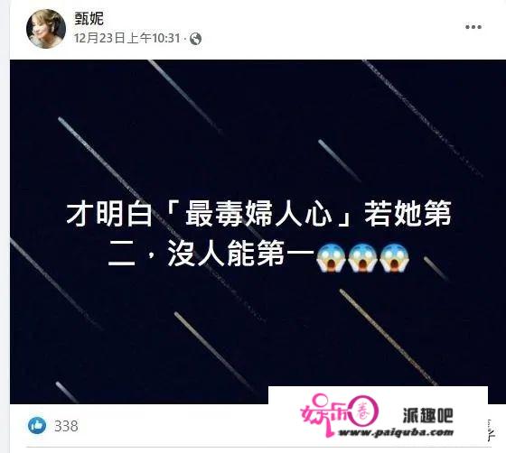 不满李靓蕾开撕王力宏，老牌唱将甄妮怒批：最毒妇人心