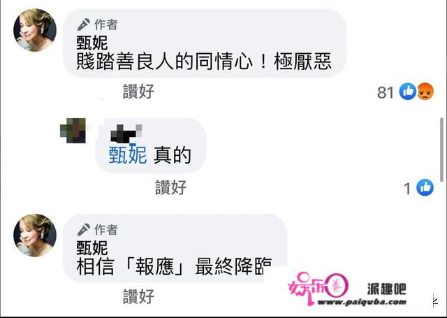 不满李靓蕾开撕王力宏，老牌唱将甄妮怒批：最毒妇人心