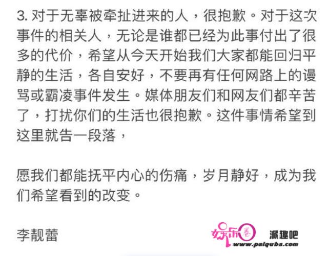 挖苦！董海锋靠薇娅身家超220亿，李靓蕾为7亿身家手撕王力宏？