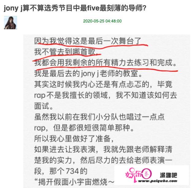 青你2最刻薄导师？Jony J被曝2次回绝学员面试，致其险些无缘舞台