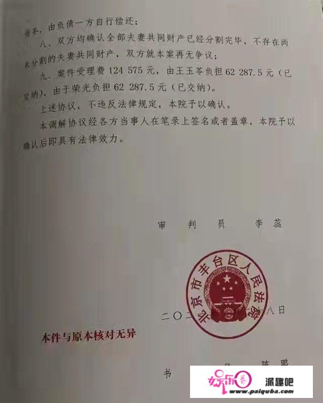 63岁老戏骨于荣光被曝离婚，离婚协议疑曝光，与初恋老婆甜美35年