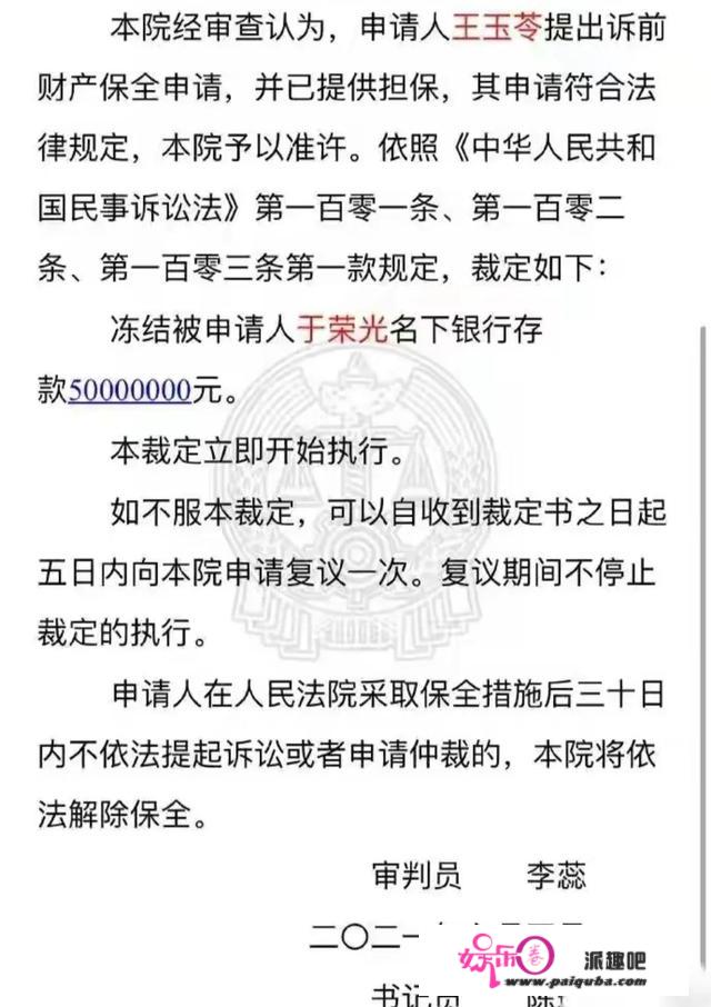 于荣光被爆离婚，朋分千W资产，多年婚姻破裂