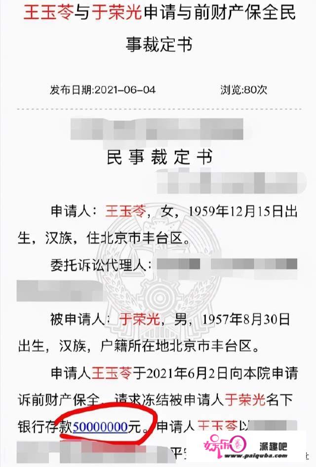 于荣光被曝离婚，离婚协议遭曝光，离婚受理费高达12万