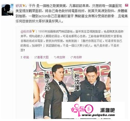 “艳星皇后”舒淇，曾卷入赵文卓甄子丹骂战，苦恋拂晓七年被丢弃