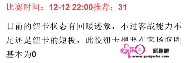 今日足球竞彩保举：实单参考，皇马vs马竞技，任九保举