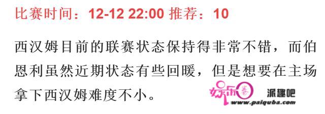 今日足球竞彩保举：实单参考，皇马vs马竞技，任九保举