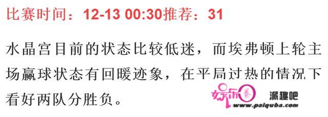 今日足球竞彩保举：实单参考，皇马vs马竞技，任九保举