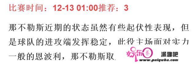 今日足球竞彩保举：实单参考，皇马vs马竞技，任九保举