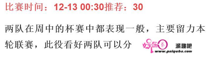 今日足球竞彩保举：实单参考，皇马vs马竞技，任九保举