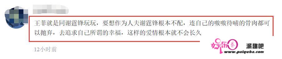 52岁王菲不配有实爱？新年疑似和谢霆锋聚餐，评论区被无辜痛骂