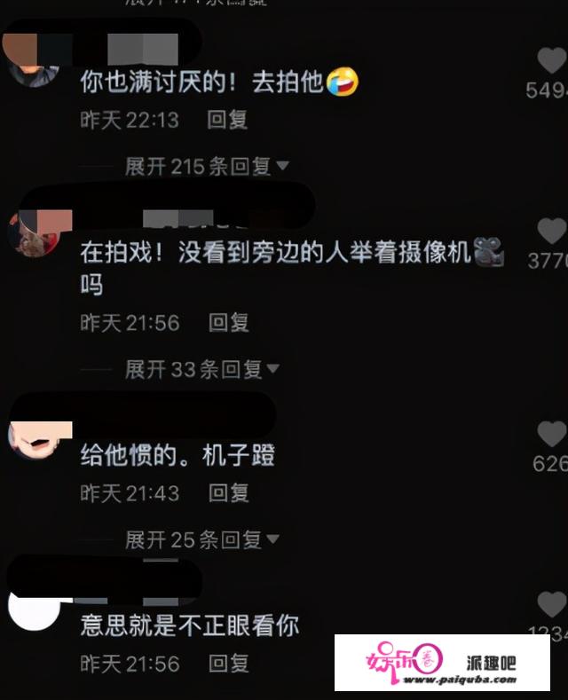 张一山片场被路人偷拍，当场凶恶努目摆臭脸？网友：给他惯的