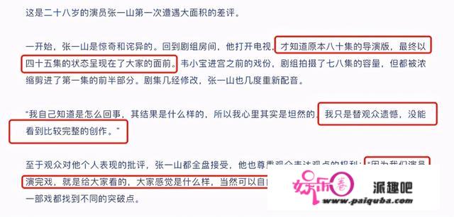 张一山片场被路人偷拍，当场凶恶努目摆臭脸？网友：给他惯的