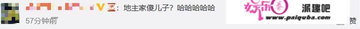 张一山罕晒自摄影笑趴网友，灭亡角度毫无偶像负担，网友称很刘星