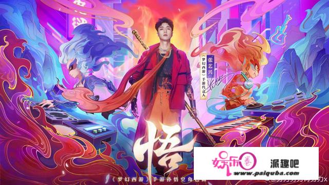 张艺兴新曲《悟》MV首发：推扬国风，他历来都是认实的