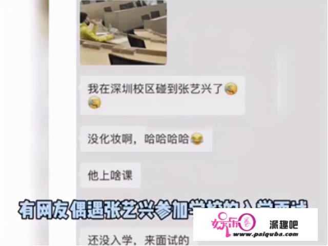 张艺兴参与长江商学院面试，事业进修两手抓，不愧是正能量的楷模