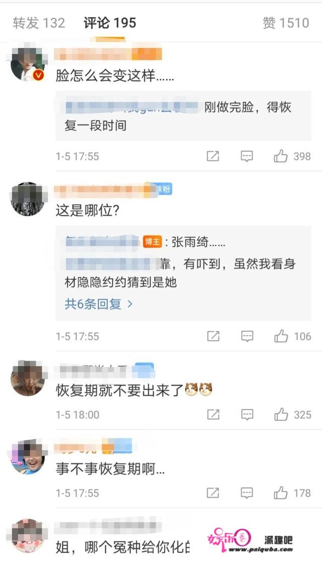 张雨绮荣获年度斑斓女人奖项，网友却量疑其面部生硬，疑在恢复期