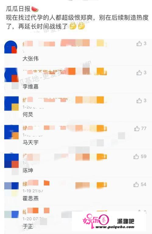 “代孕名单”在应验？张雨绮已被曝代孕合同，何炅维嘉危险了