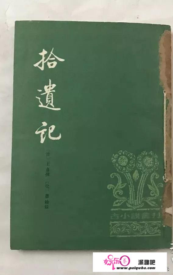 甘肃人王嘉，中国短篇小说开山祖师