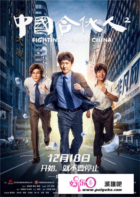 5年后归来！《中国合伙人2》主演王嘉回昆明啦