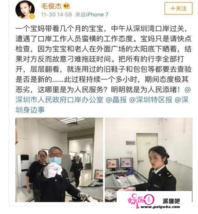 毛豪杰“闹海关事务”，已经报歉，称，事出有因