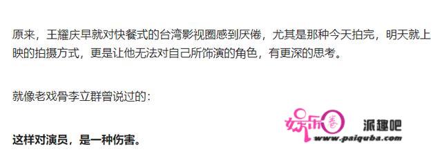 王耀庆，1974年出生台湾省，气量限造了戏路，出道26年没演过贫民