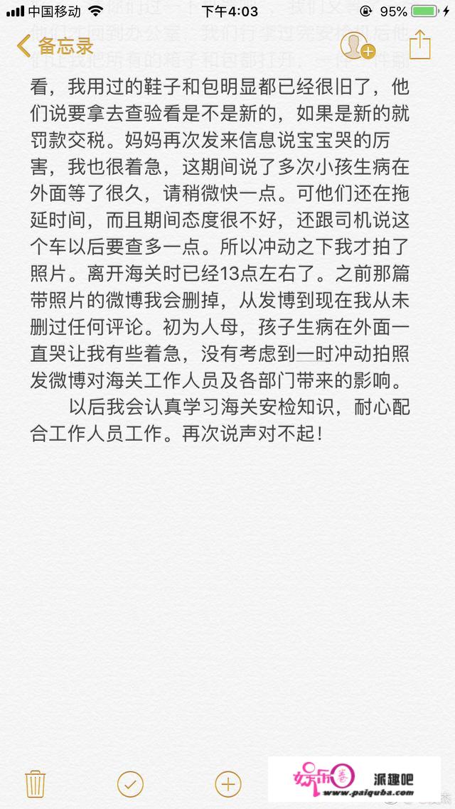 毛豪杰报歉了，认可摄影片不合错误，但对峙孩子生病遭到海关耽搁