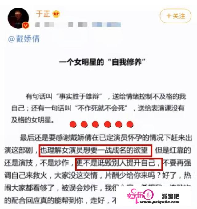 怒骂导演抵抗潜规则，反被公司不竭的雪藏，戏路坎坷情路坦荡