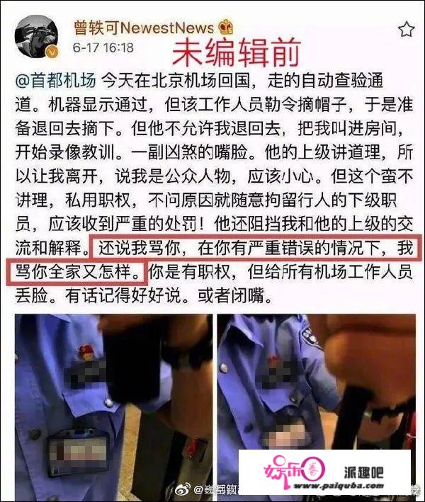 那个女星，轰动了国度移民办理局！！官方传递打脸了