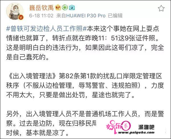 那个女星，轰动了国度移民办理局！！官方传递打脸了