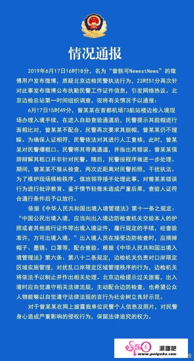 那个女星，轰动了国度移民办理局！！官方传递打脸了