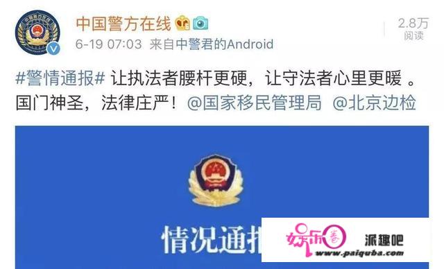 那个女星，轰动了国度移民办理局！！官方传递打脸了