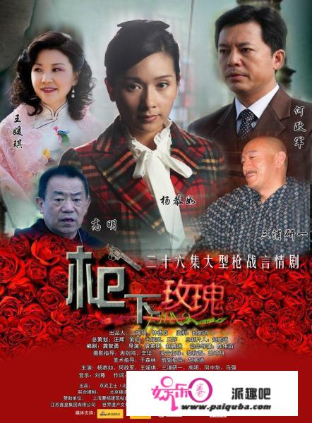 4部“枪下”谍战剧，看杨恭如、陈数、甘婷婷、柳云龙的出色表演