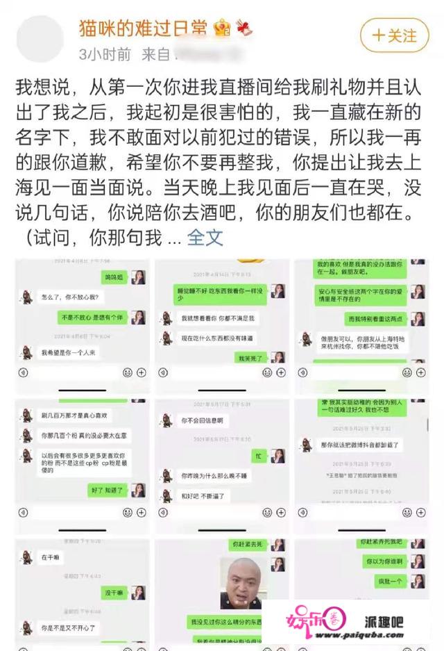 得不到就毁掉？王思聪过往被扒，曾被拒后辱骂女星，鞠婧祎也躺枪