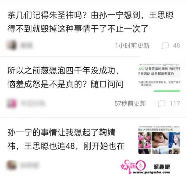 得不到就毁掉？王思聪过往被扒，曾被拒后辱骂女星，鞠婧祎也躺枪