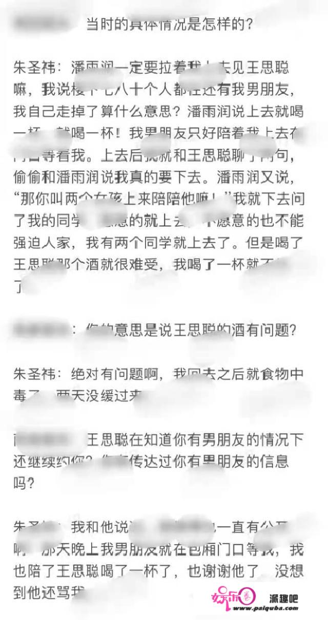 得不到就毁掉？王思聪过往被扒，曾被拒后辱骂女星，鞠婧祎也躺枪