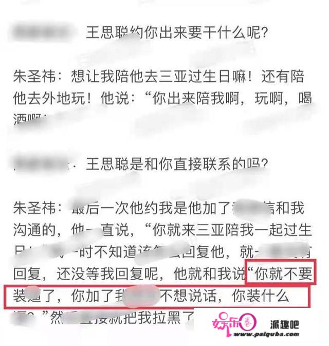 得不到就毁掉？王思聪过往被扒，曾被拒后辱骂女星，鞠婧祎也躺枪