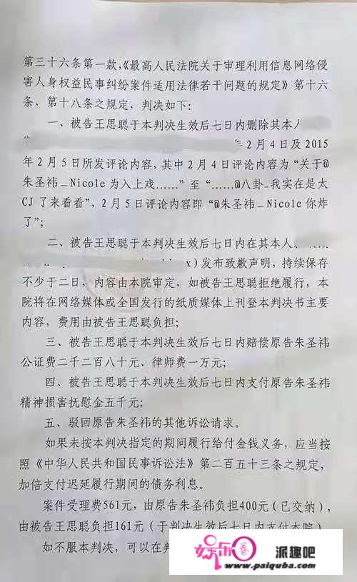 得不到就毁掉？王思聪过往被扒，曾被拒后辱骂女星，鞠婧祎也躺枪