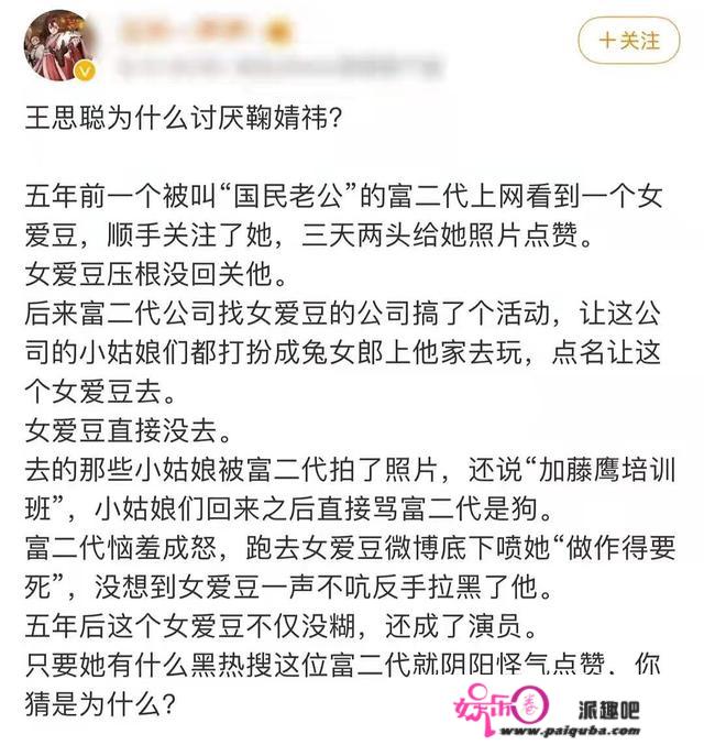 得不到就毁掉？王思聪过往被扒，曾被拒后辱骂女星，鞠婧祎也躺枪