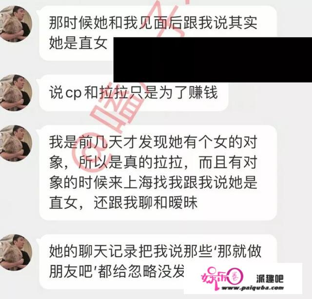 王思聪回应孙一宁，称本身也是孙一宁的一条鱼，两人说法大相径庭