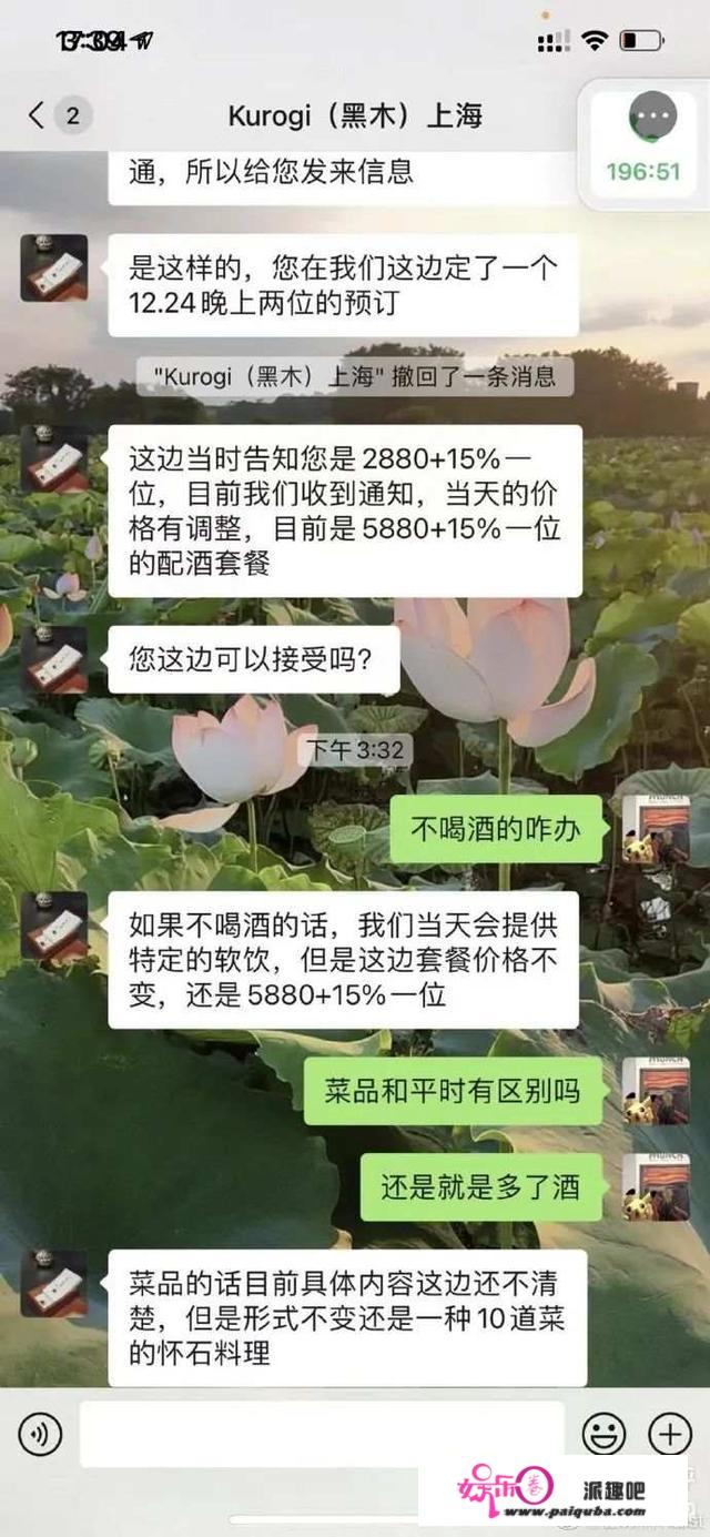 王思聪怒斥出名网红店“恶心”！2880预定却被通知涨到5880一位，节前“坐地起价”合理吗？