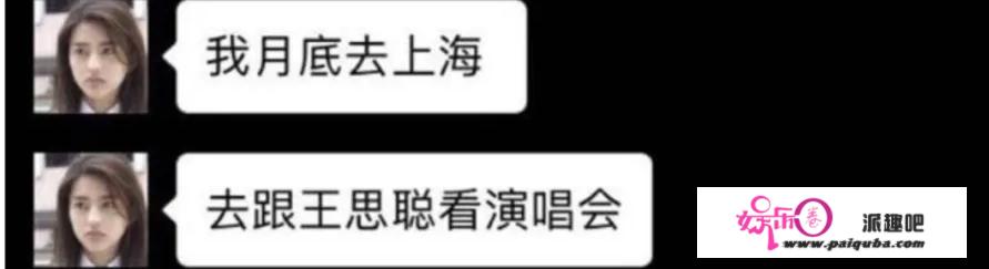 王思聪不是舔狗，是骚扰