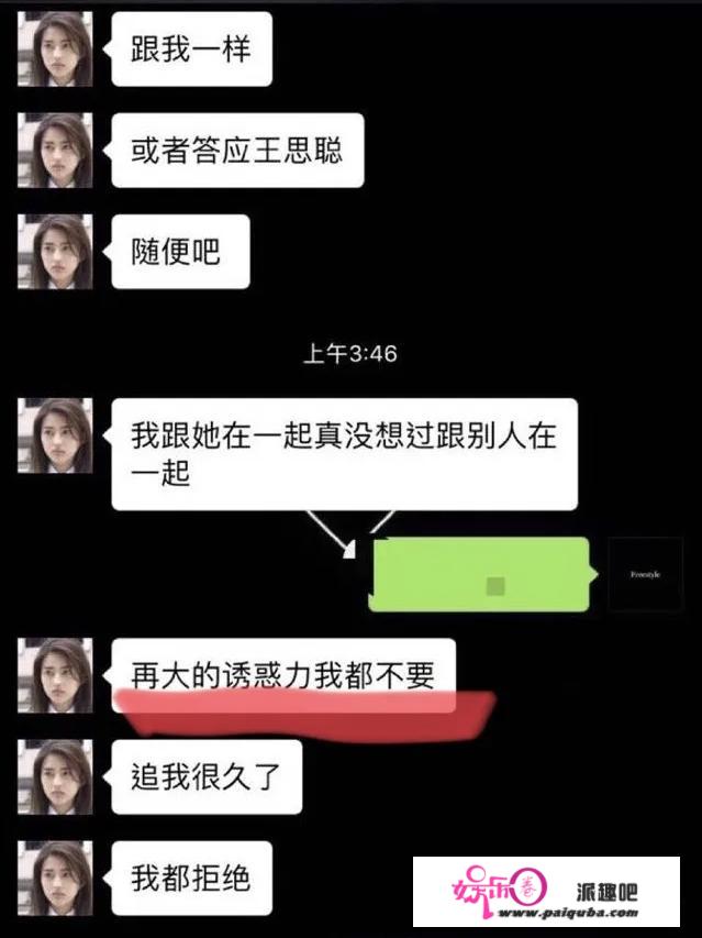 王思聪不是舔狗，是骚扰