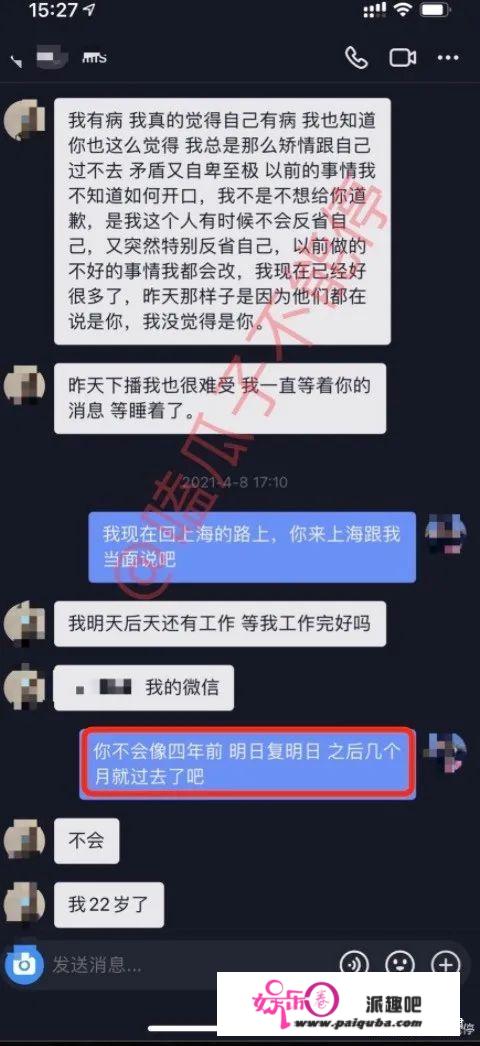 王思聪不是舔狗，是骚扰