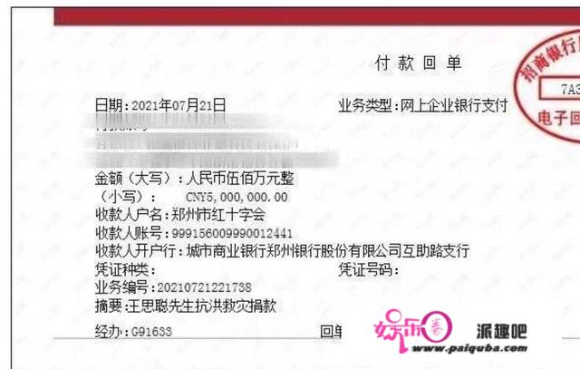 王思聪为河南灾区捐款500万，三不雅正人心善，大事上没给他爹丢脸