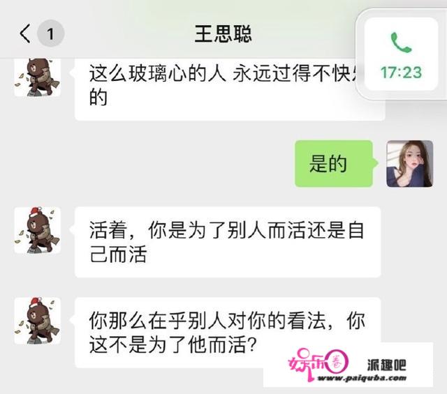 王思聪不是舔狗，是骚扰