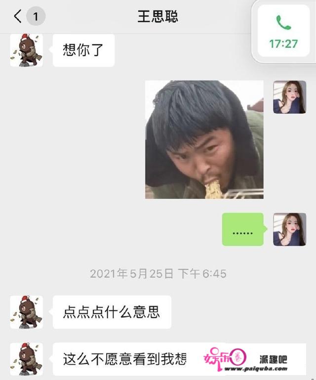 王思聪不是舔狗，是骚扰