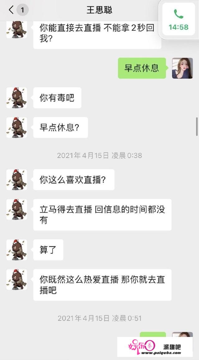 王思聪不是舔狗，是骚扰